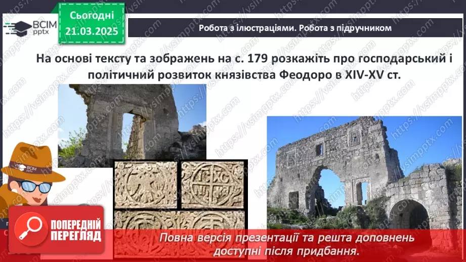 №28 - Держава Феодоро14 №28 - Держава Феодоро14