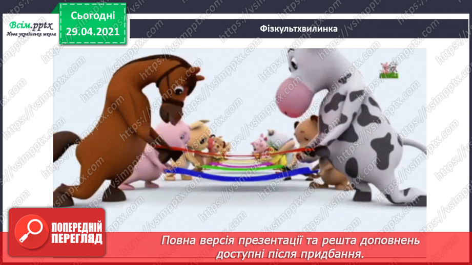 №134 - Вигук. Складання речень.16 №134 - Вигук. Складання речень.16