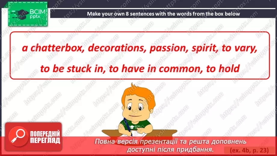 №013 - ГР1,2,3,4 У школі та поза нею. Узагальнення вивченого протягом теми. In and Out of School. Look Back.12 №013 - ГР1,2,3,4 У школі та поза нею. Узагальнення вивченого протягом теми. In and Out of School. Look Back.12