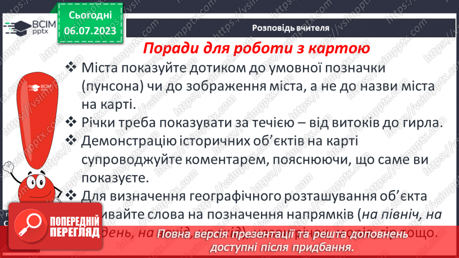 №015 - Історична карта15 №015 - Історична карта15