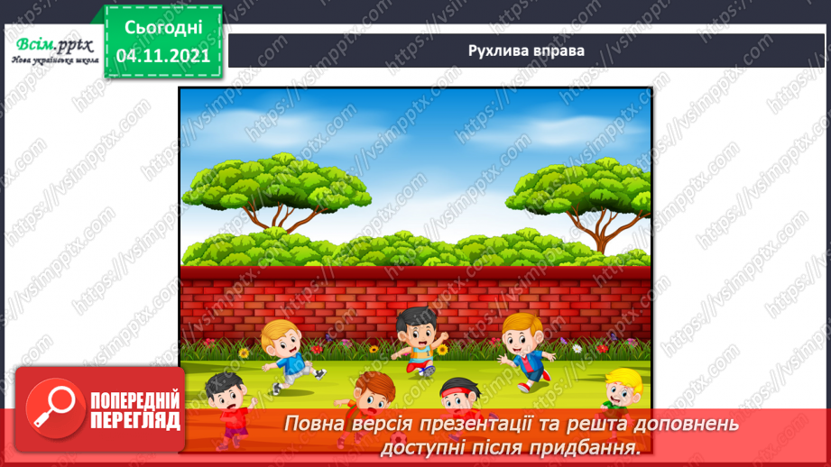 №040 - Як тварини пристосувалися добувати корм11 №040 - Як тварини пристосувалися добувати корм11