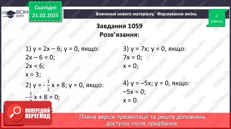 №071 - Розв’язування типових вправ і задач _19 №071 - Розв’язування типових вправ і задач _19