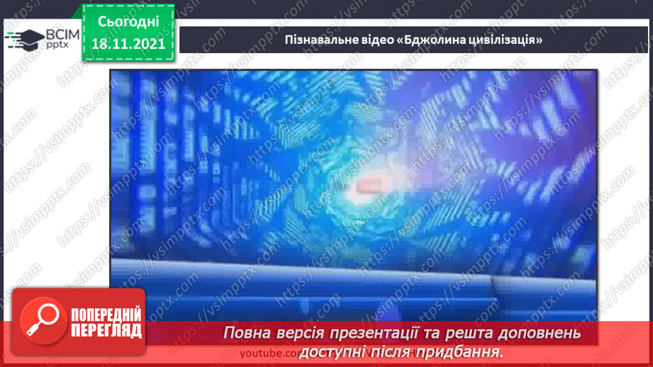 №038 - Краще разом чи поодинці?5 №038 - Краще разом чи поодинці?5