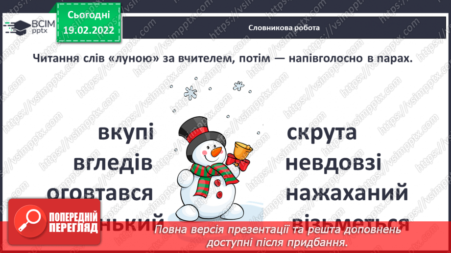 №087-88 - За М. Преворською «Крушельницька Соломія Амвросіївна»3 №087-88 - За М. Преворською «Крушельницька Соломія Амвросіївна»3