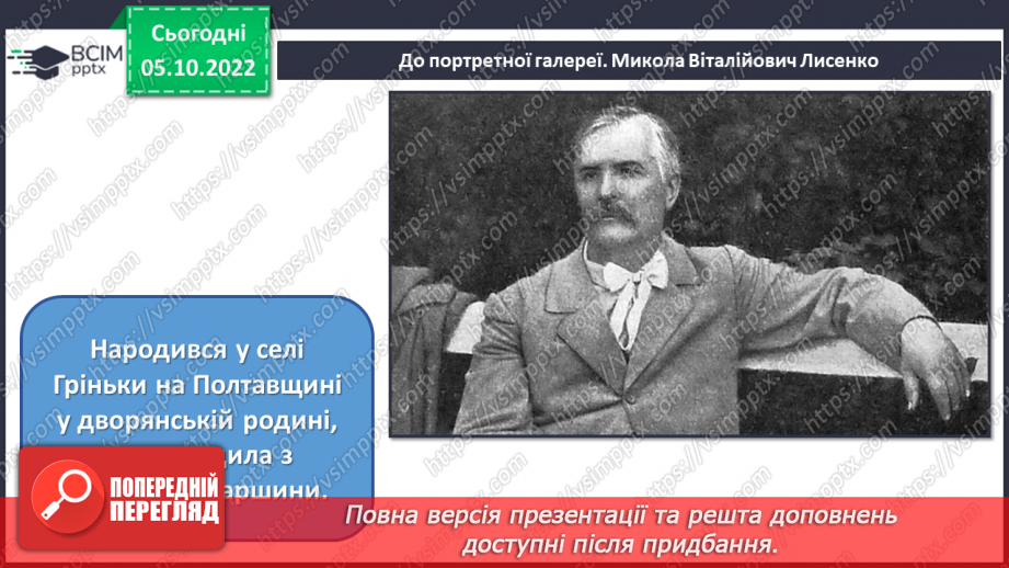 №06 - Народна музика у творчості композиторів12