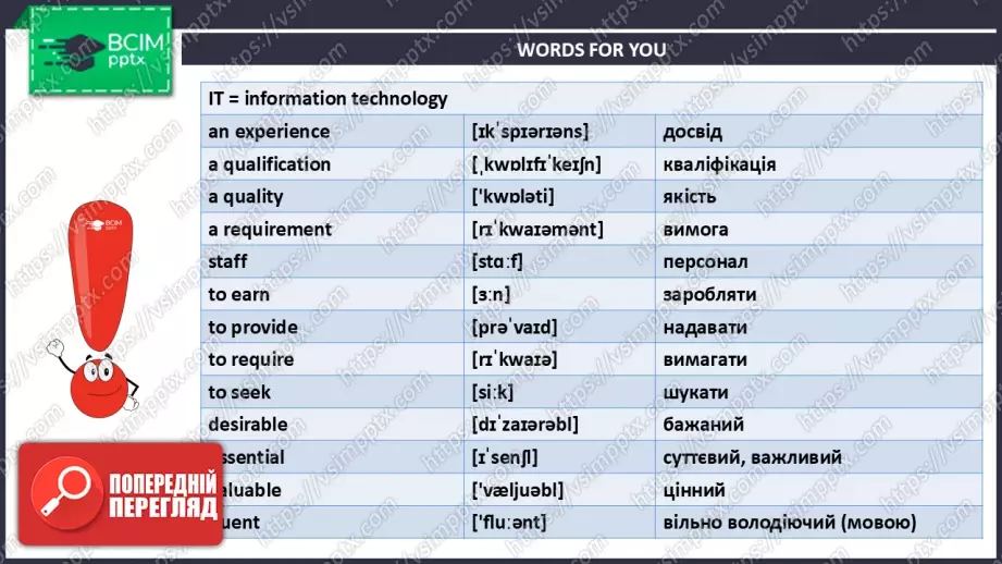 №10 - Вибір професії. Розвиток навичок читання. Опрацювання ЛО. Choosing a Job.  Focus on Reading. Develop Your  Vocabulary.2 №10 - Вибір професії. Розвиток навичок читання. Опрацювання ЛО. Choosing a Job.  Focus on Reading. Develop Your  Vocabulary.2