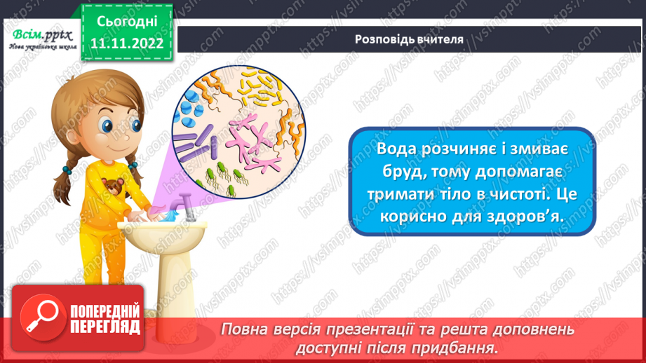 №13 - Малюємо мильними бульбашками. Створення малюнку квітки за допомогою мильних бульбашок.9 №13 - Малюємо мильними бульбашками. Створення малюнку квітки за допомогою мильних бульбашок.9