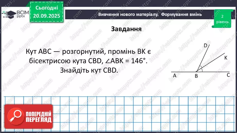 №010 - Розв’язування типових задач.31 №010 - Розв’язування типових задач.31