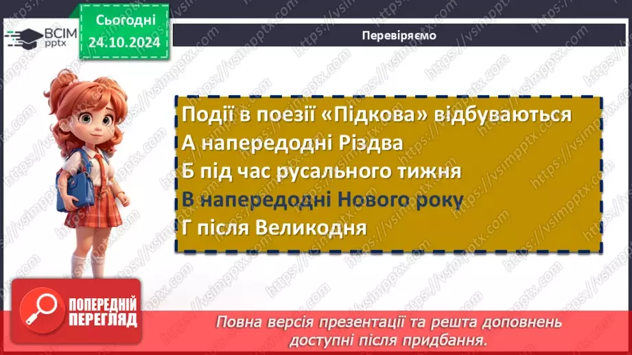 №20 - Ірина Жиленко. «Підкова», «Гном у буфеті»9