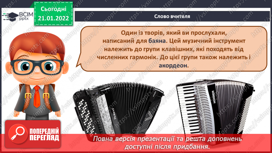 №020 - Музична форма, варіації; музичний розмір 3/4 СМ: В.-А. Моцарт. Варіації на тему французької народної пісні «Пастух»;7