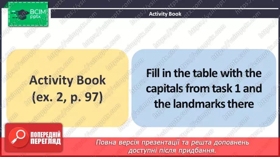 №107 - ГР2 Столиці країн. Опрацювання ЛО. Capitals of Countries. Vocabulary.13 №107 - ГР2 Столиці країн. Опрацювання ЛО. Capitals of Countries. Vocabulary.13