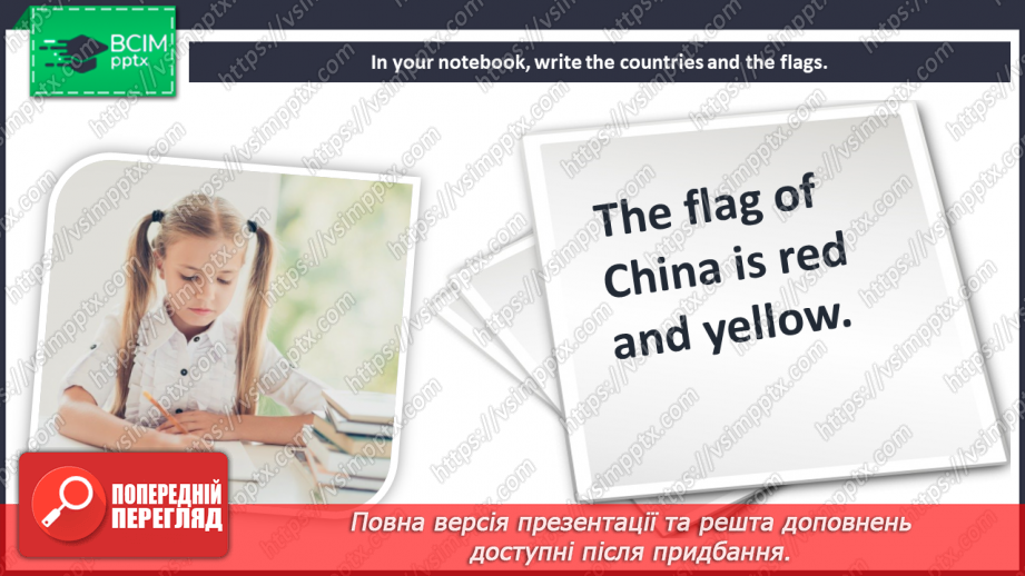 №059 - Unit 5. Around the world. Countries.27 №059 - Unit 5. Around the world. Countries.27