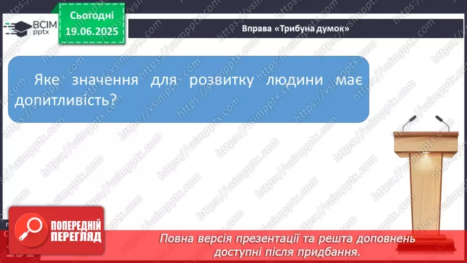 №0112 - Кома між частинами складного речення8