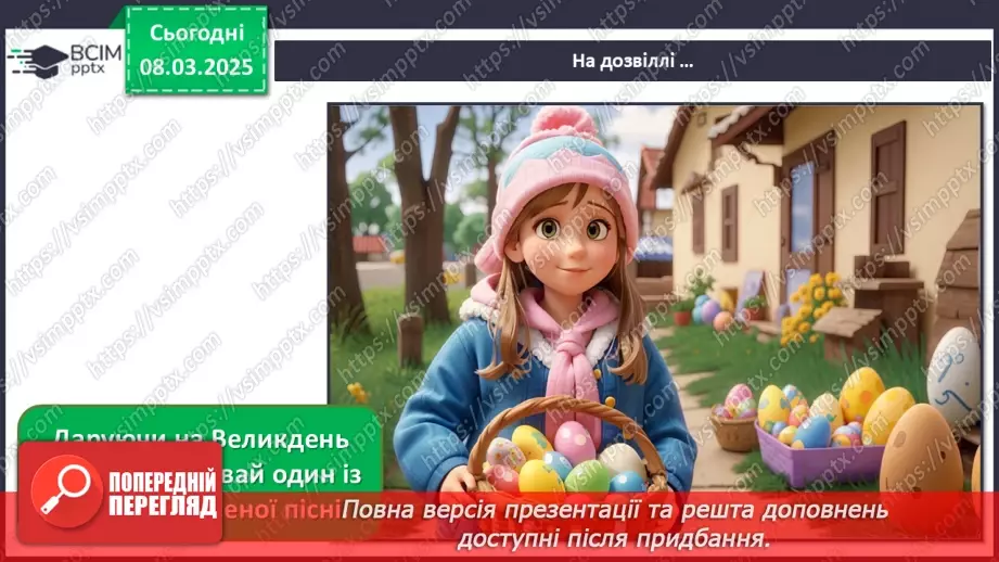 №26 - Великодні писанки21