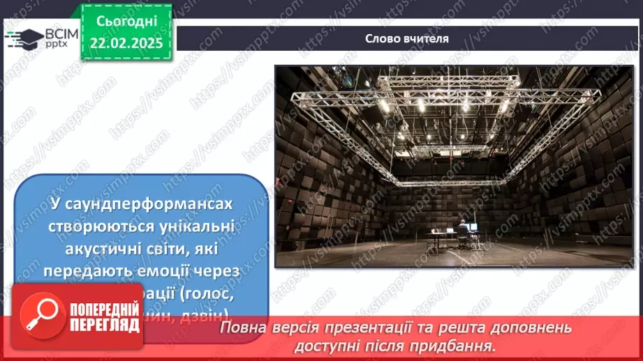 №024 - Новаторські пошуки в царині музичної мови, жанрів і форм31 №024 - Новаторські пошуки в царині музичної мови, жанрів і форм31