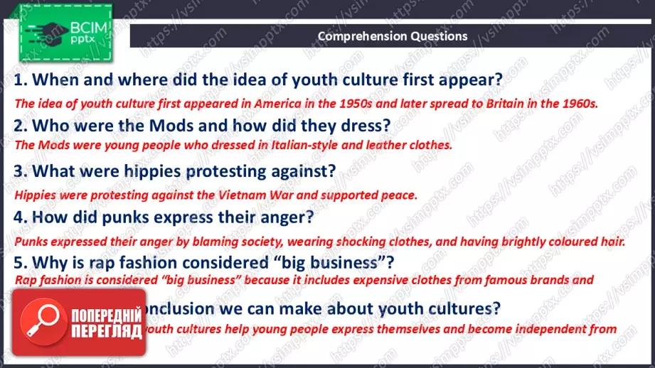 №017 - Сторінки для читачів. Молодіжні культури13 №017 - Сторінки для читачів. Молодіжні культури13