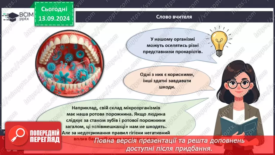 №10 - Яка роль прокаріотів у житті людини?14