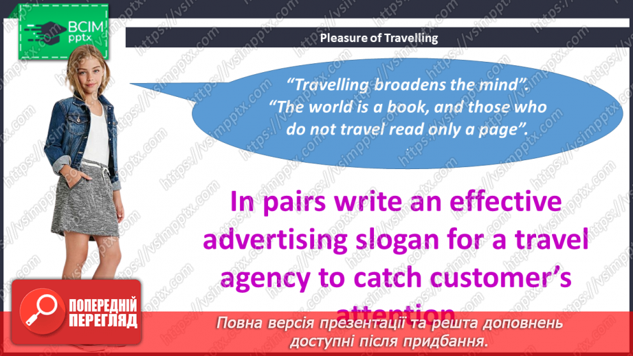 №109 - Grammar Search. Article ‘the’.17 №109 - Grammar Search. Article ‘the’.17