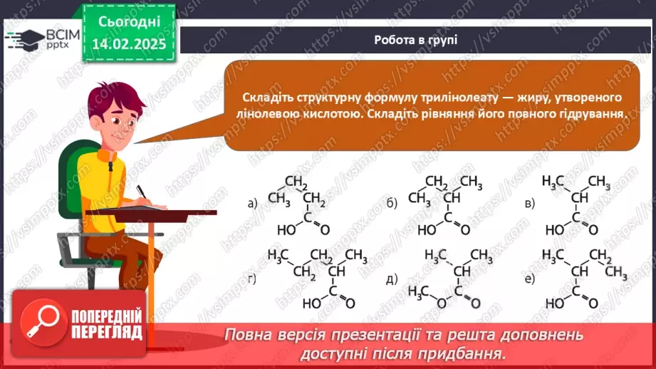 №23 - Естери. Жири31 №23 - Естери. Жири31
