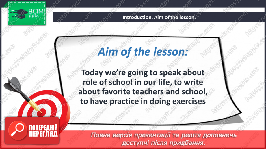 №041 - School in my life2 №041 - School in my life2