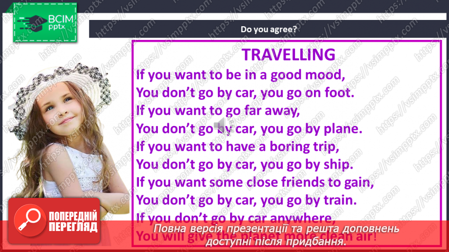 №109 - Grammar Search. Article ‘the’.5 №109 - Grammar Search. Article ‘the’.5