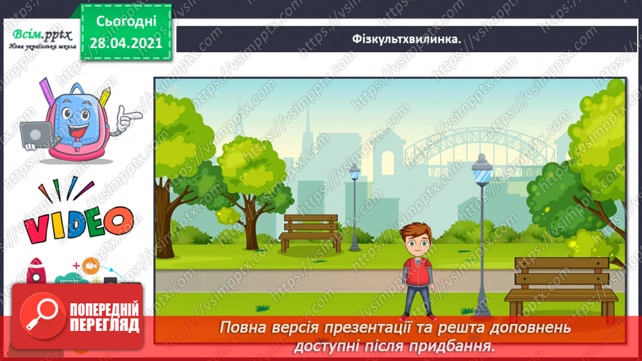 №110 - Множення чисел на 10 і на 100. Ділення круглих чисел на 10 і на 100. Дециметр. Розв’язування рівнянь і задач.30