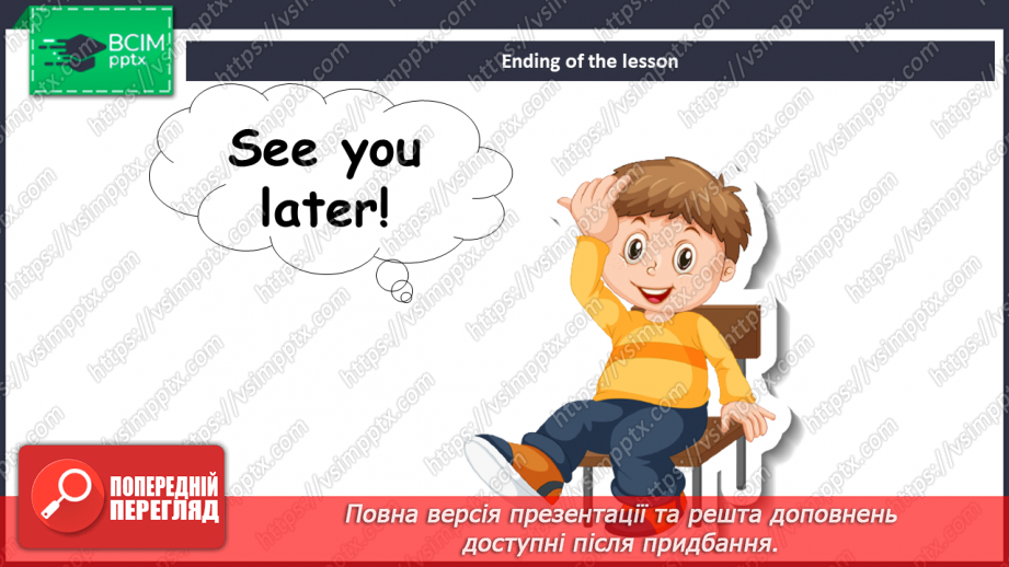 №036 - Мені це подобається!11