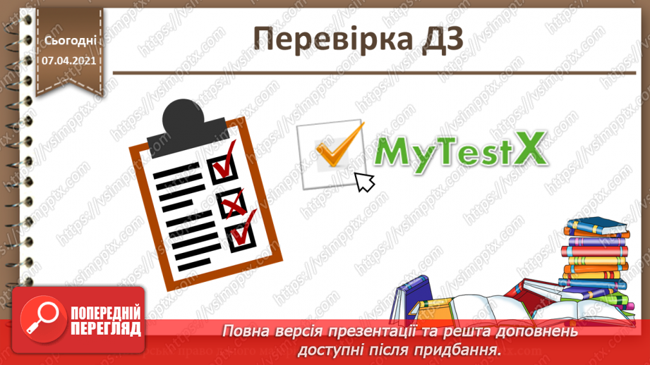 №08 - Текстові елементи веб-сторінки, теги та їх атрибути. Гіперпосилання.2