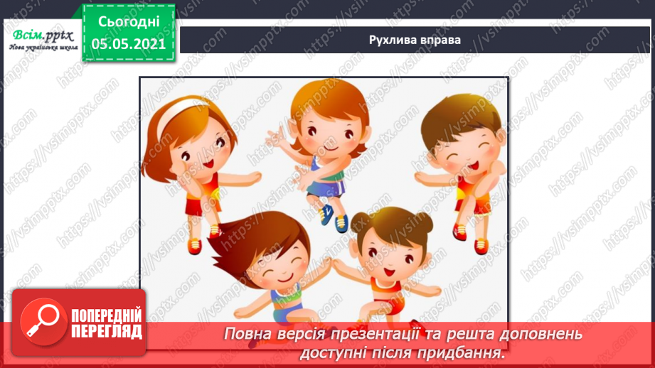 №017 - Повітря навколо мене.11 №017 - Повітря навколо мене.11