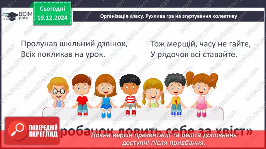 №050 - Економіка сім’ї2