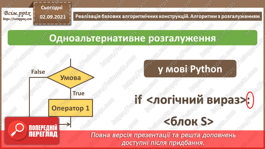 №06 - Інструктаж з БЖД. Реалізація базових алгоритмічних конструкцій.4