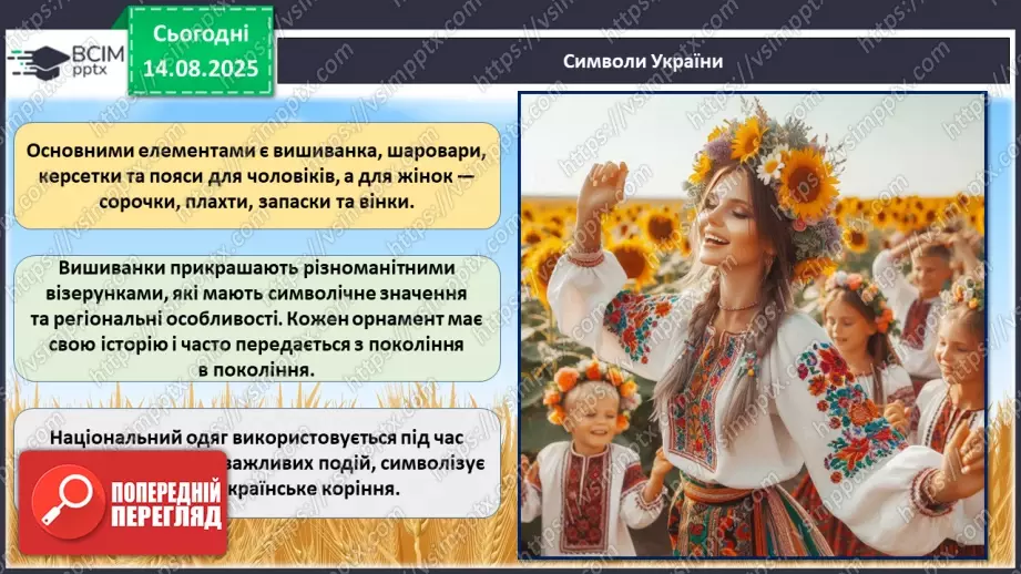 №01 - Моя ненька Україна.16 №01 - Моя ненька Україна.16