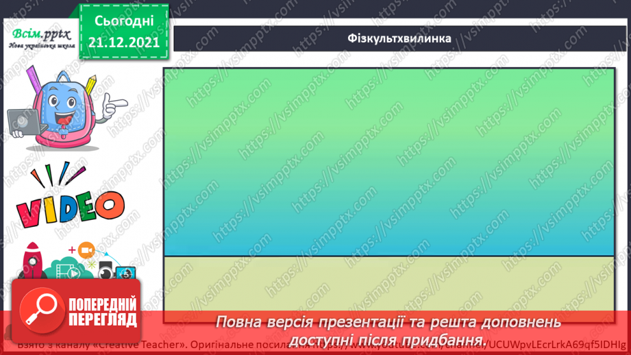 №098 - Що таке правопорушення?21 №098 - Що таке правопорушення?21