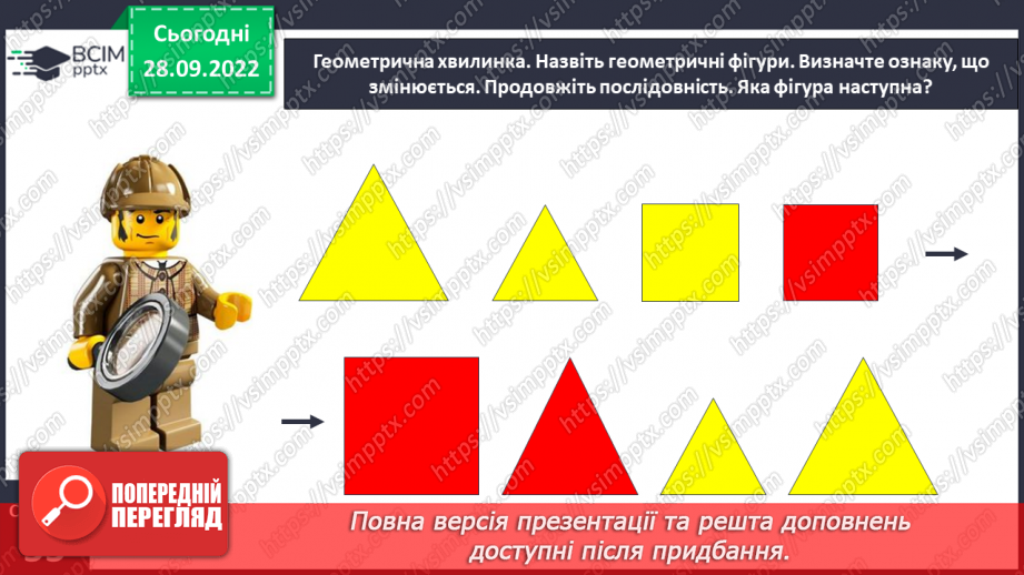 №0027 - Порівнюємо числа. Неправильні (хибні), нерівності.7