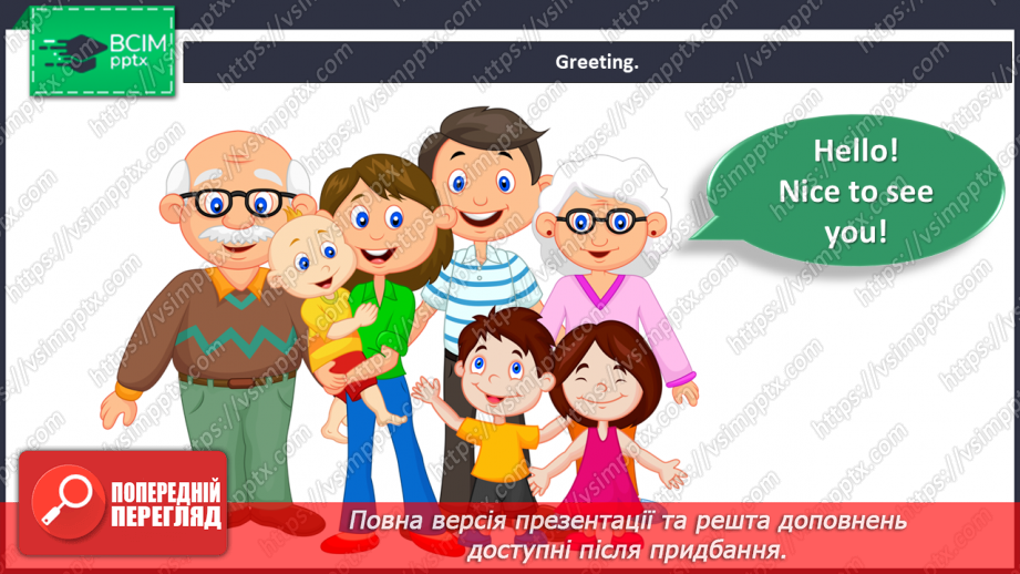 №026 - Home and family – 3b. “Is that …?”, “Yes, it is”, “No, it isn’t”, “How old is he/she?”, “He’s/she’s …”1 №026 - Home and family – 3b. “Is that …?”, “Yes, it is”, “No, it isn’t”, “How old is he/she?”, “He’s/she’s …”1