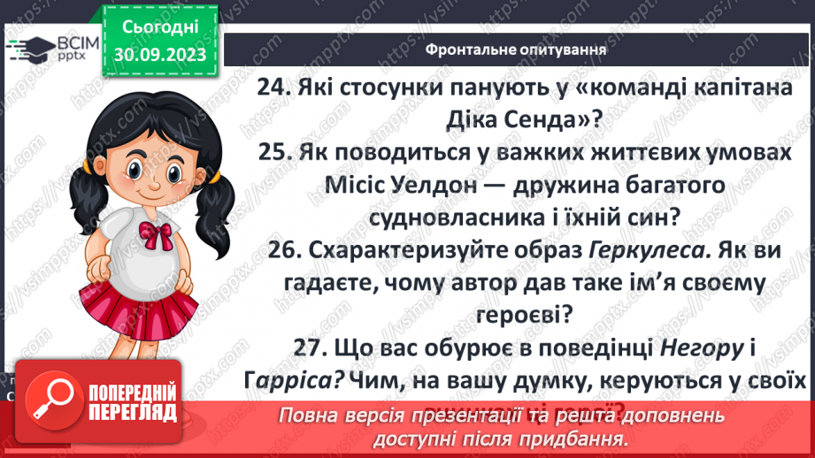 №12 - Дік Сенд і Негоро. Проблема рабства в романі.4