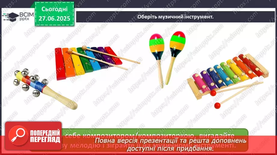 №10 - Казка — чарівна країна! Все в ній просто й зрозуміло…18 №10 - Казка — чарівна країна! Все в ній просто й зрозуміло…18
