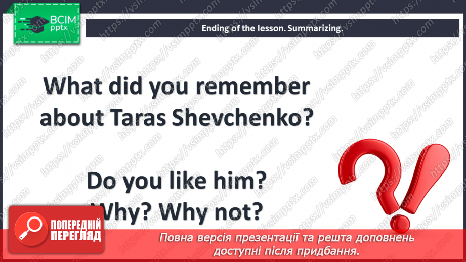 №055 - The Ukrainian writers.23 №055 - The Ukrainian writers.23
