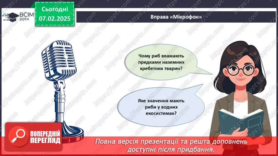 №60 - Риби (продовження).2 №60 - Риби (продовження).2