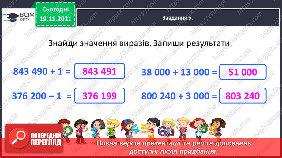 №065 - Тематична діагностувальна робота7 №065 - Тематична діагностувальна робота7
