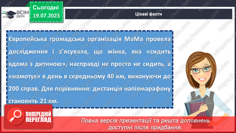 №32 - Особлива любов і ніжність. Святкуємо День Матері.13 №32 - Особлива любов і ніжність. Святкуємо День Матері.13