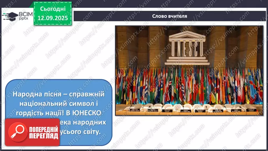 №004 - Мистецтво – яскравий образ України (продовження)2 №004 - Мистецтво – яскравий образ України (продовження)2