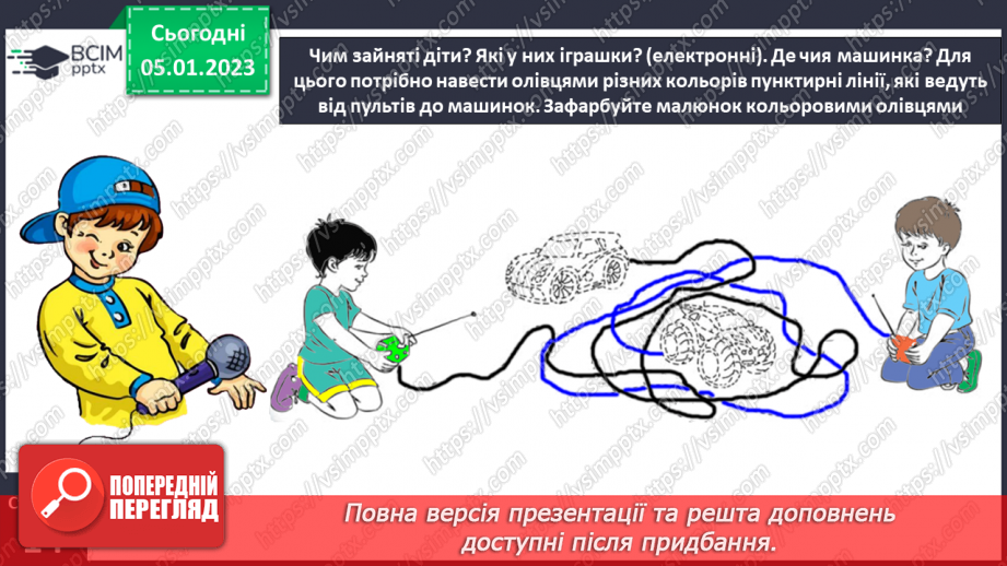№0064 - Написання малої букви ш, складів, слів і речень з вивченими буквами. Списування друкованого речення23 №0064 - Написання малої букви ш, складів, слів і речень з вивченими буквами. Списування друкованого речення23