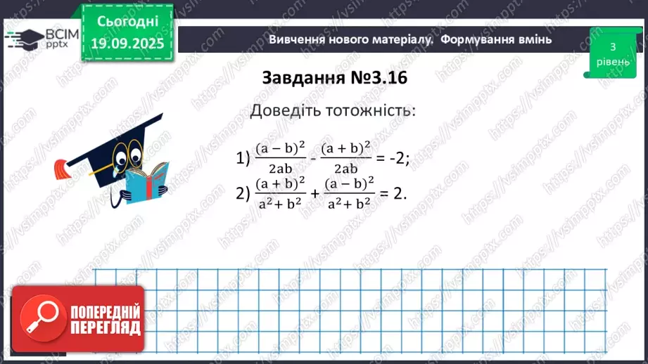 №014 - Розв’язування типових вправ і задач.10 №014 - Розв’язування типових вправ і задач.10