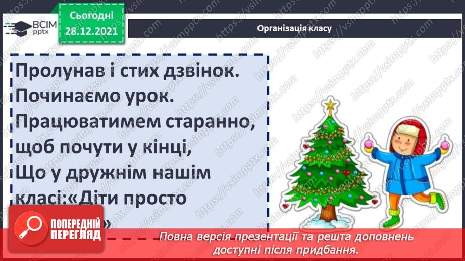 №057 - С. Дерманський «Млин»1 №057 - С. Дерманський «Млин»1