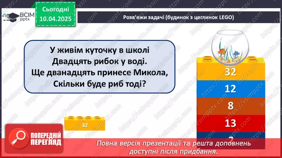 №117 - Знаходження невідомого діленого. Обчислення значень буквених виразів7 №117 - Знаходження невідомого діленого. Обчислення значень буквених виразів7
