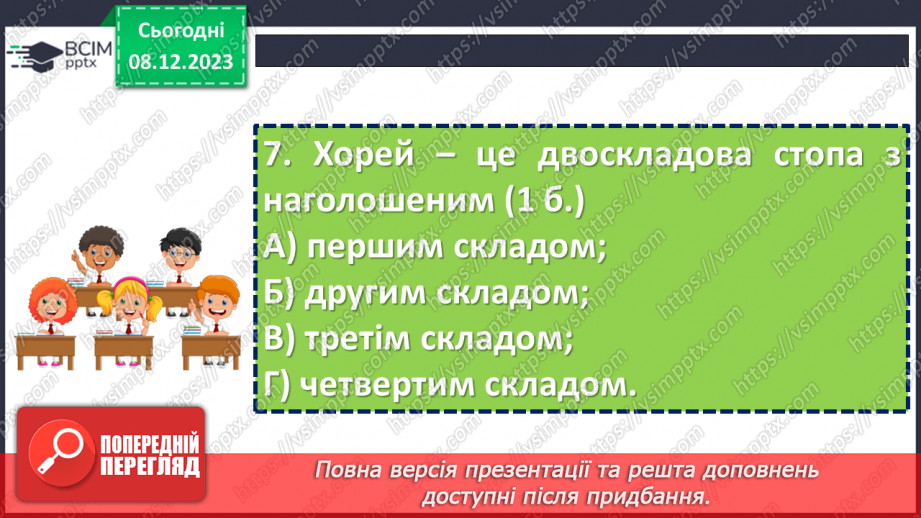 №29 - Аналіз діагностувальної роботи18