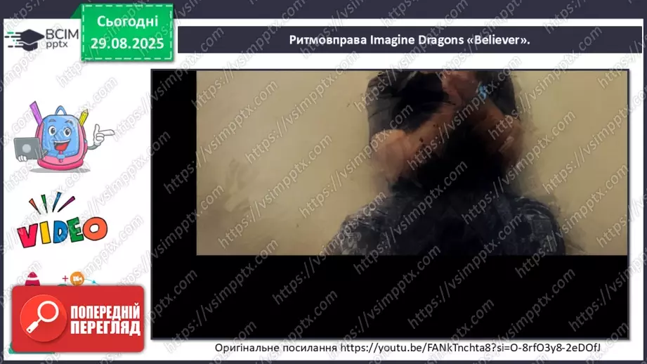 №002 - Мистецтво в житті людини16 №002 - Мистецтво в житті людини16