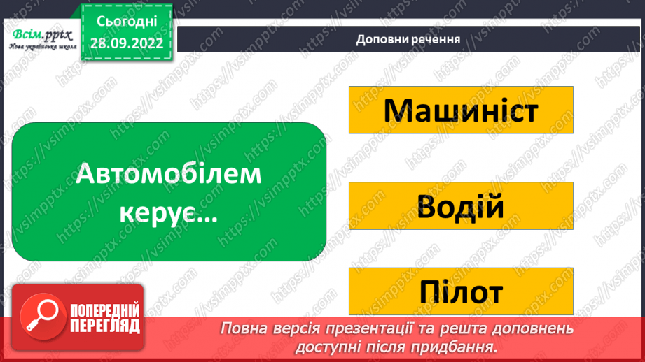 №0019 - Дорога i  транспорт.24
