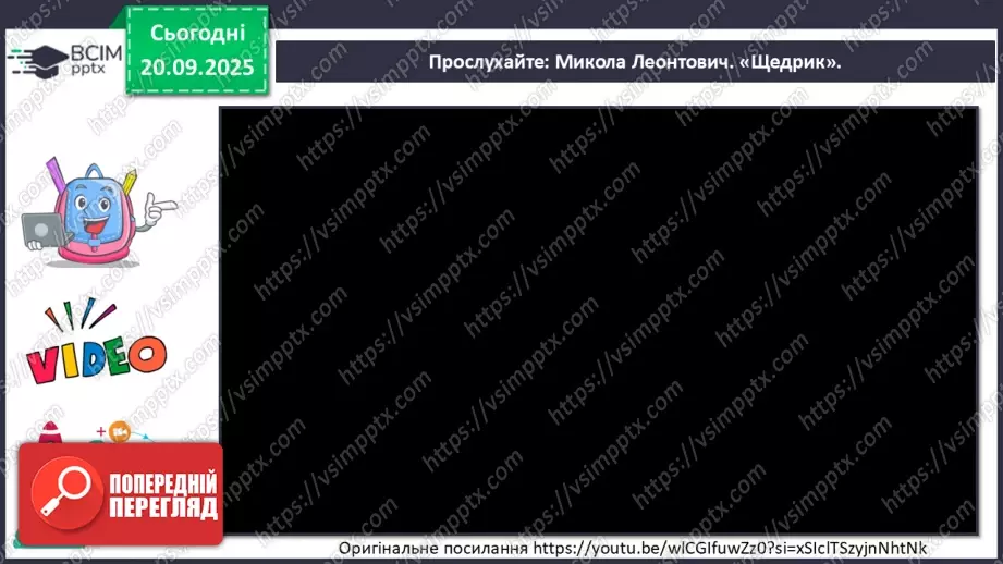 №005 - Мистецтво – яскравий образ України (продовження)16 №005 - Мистецтво – яскравий образ України (продовження)16